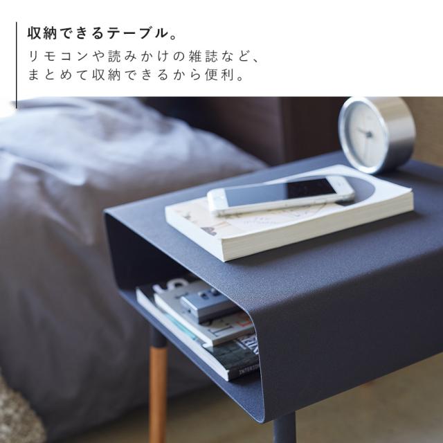 ベッド サイドテーブル おしゃれ 白 収納 ソファ ベッドサイドテーブル ローテーブル 山崎実業 ローサイドテーブル プレーン メーカー直送_4