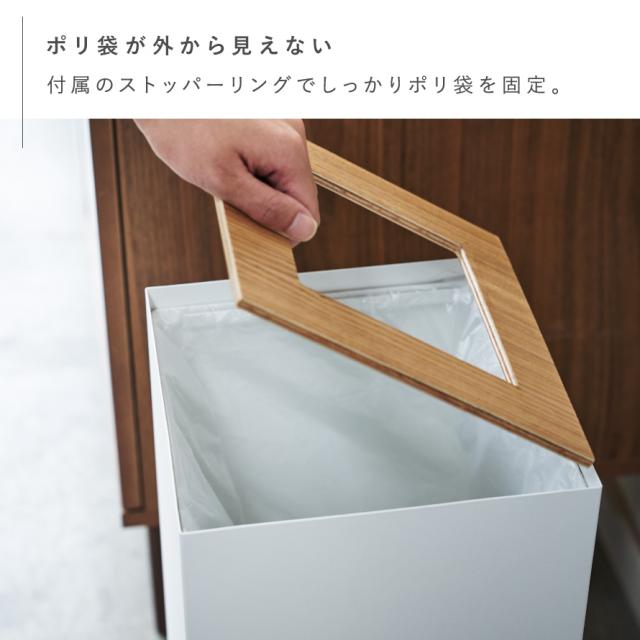 ゴミ箱 ごみ箱 大容量 リビング オフィス おしゃれ 北欧 シンプル 山崎実業 リン RIN スクエア トラッシュカン 角型ロング リン メーカー直送_4