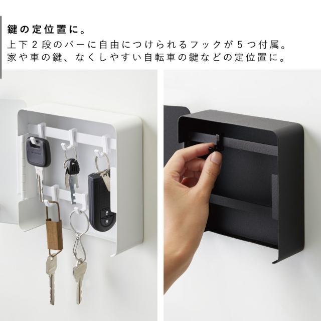 マニーmany オリジナル キーフック タワー マグネットキーフック2段 ＜tower 山崎実業