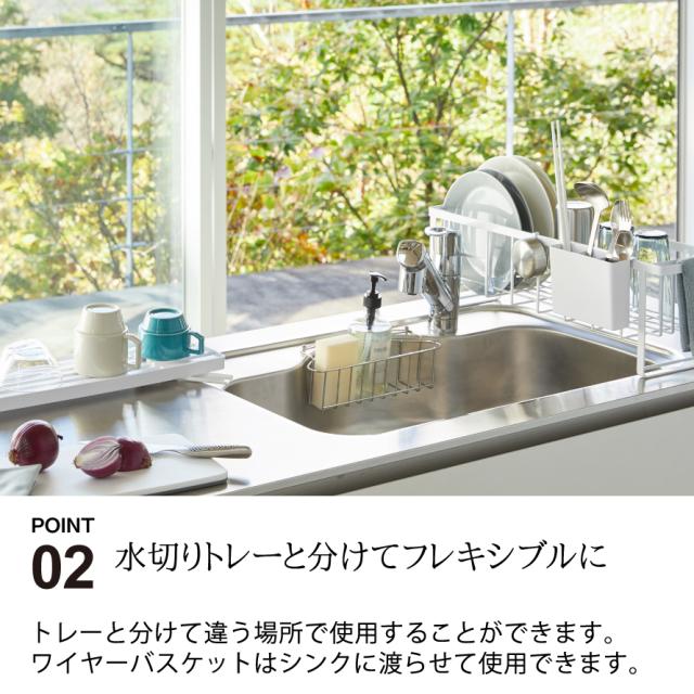 水切り スリム 15cm シンク上 水切りかご 水切りラック キッチン タワー tower 2way ワイヤー水切り 山崎実業 シンプル 新生活 ホワイト ブラック 白 黒 省スペース 台所 フック付き 水切り 排水 カラトリーポケット コンパクト 1人暮らし 2人暮らし スリムロング 送料無料