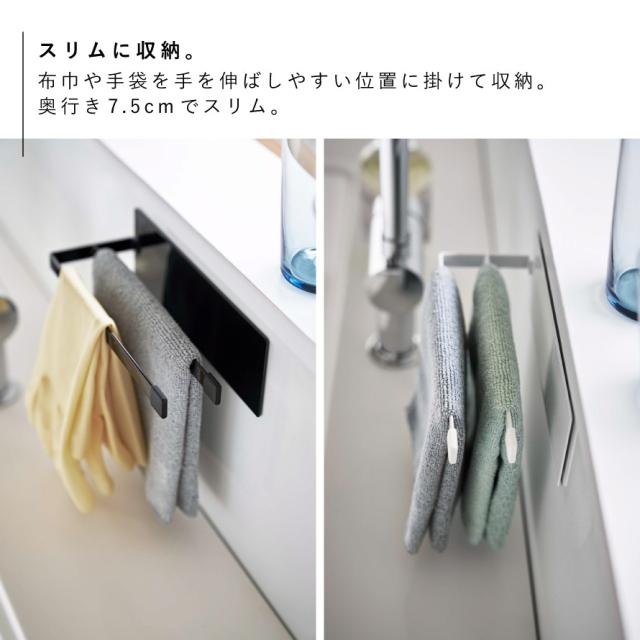 布巾ハンガー 布巾 掛け 布巾掛け 布巾干し キッチンタオル ゴム手袋 キッチン手袋 キッチン マグネット 収納 ラック マグネット収納ラの通販はau Pay マーケット ココチのくらし雑貨店