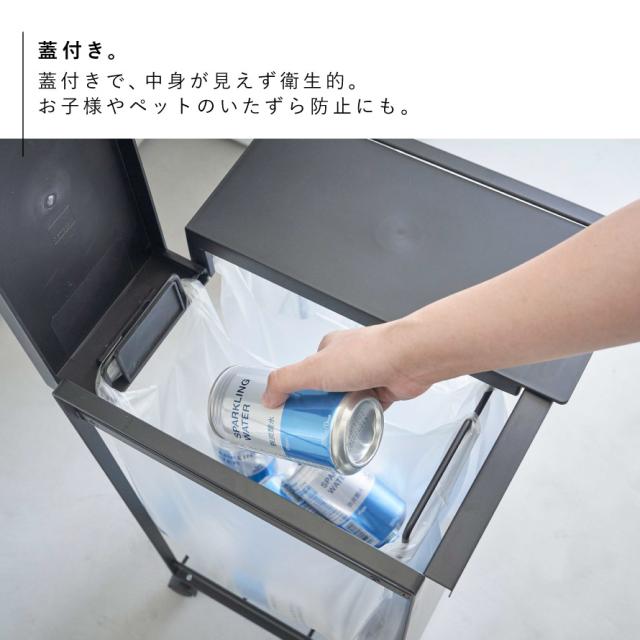 ごみ箱 ゴミ箱 ワゴン 分別 キャスター 食器棚 ふた付き 大容量 目隠し 缶 ペットボトル タワー 山崎実業 ホワイト ブラック 白 黒 蓋付き目隠し分別ダストワゴン タワー 2分別 メーカー直送_4