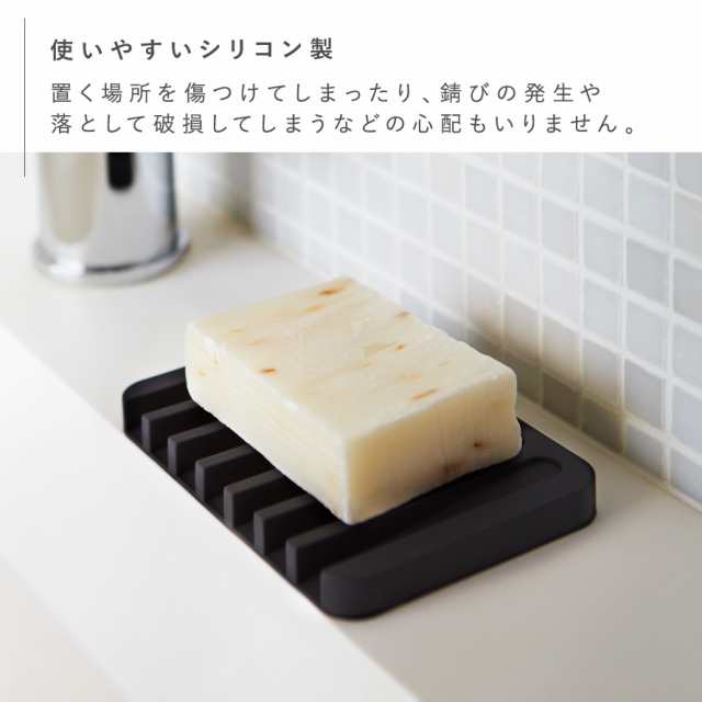 ［ カバー付きソープトレー タワー ］山崎実業 tower ソープトレイ 蓋付き 石けん 収納 フタ付き 浴室 石けん置き 蓋 フタ 石鹸 石けんトレー 水切り 洗面 ソープディッシュ 北欧 シンプル おしゃれ モノトーン yamazaki 5544 5545