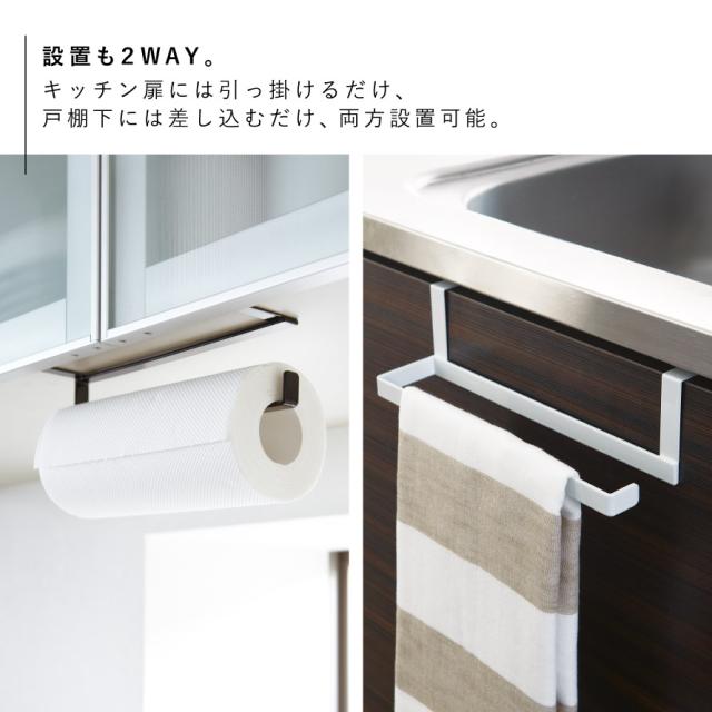 らくらく横掛け焚き火ハンガー、キッチンペーパーハンガー付き 0_b6038e4f507fa4a86c4c3fa79a08