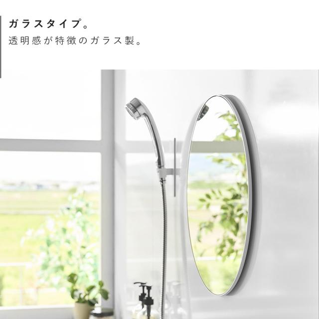 マグネットバスルームミラー タワー 丸型 42cm 山崎実業 tower