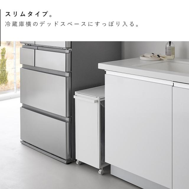 スリム蓋付き目隠しダストワゴン タワー 45L 山崎実業 tower ゴミ箱 キッチン 45l ワゴン 分別 キャスター 蓋付き おしゃれ モノトーン ホワイト ブラック 10639 10640 メーカー直送_4