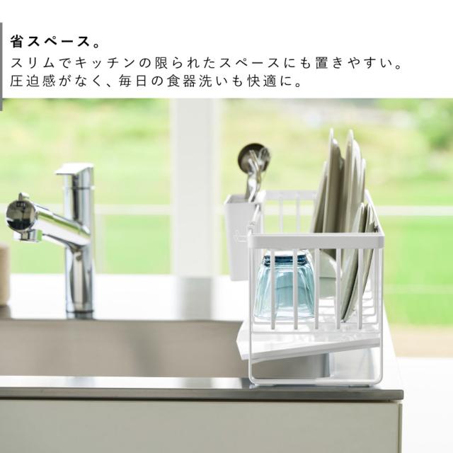 水切れの良いスリム水切りワイヤーバスケット タワー 山崎実業 tower 水切りラック シンク上 ステンレス 斜め 流れる おしゃれ モノトーン ホワイト ブラック 10701 10702_4