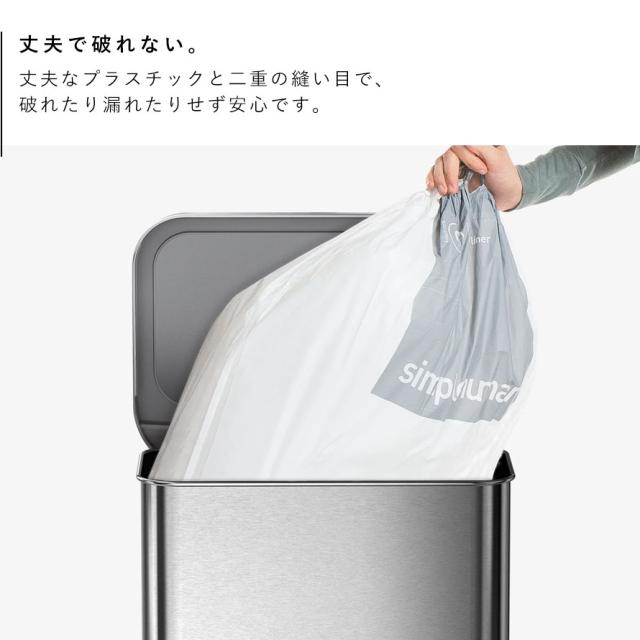 simplehuman シンプルヒューマン ごみ箱 45L 専用ゴミ袋付き 【公式通販】
