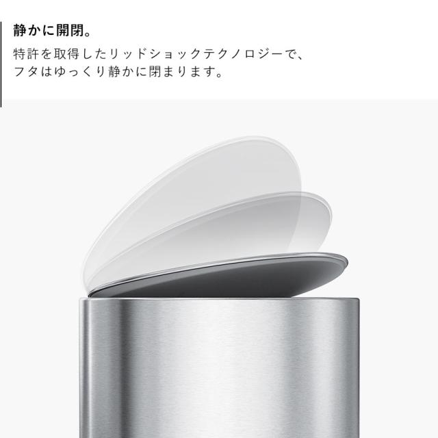 simplehuman シンプルヒューマン 【正規代理店・1年保証付】ゴミ箱 小さい 蓋付き ペダル式 6L ステンレス おしゃれ シンプルヒューマン セミラウンドステップカン 6L SV CW2106 メーカー直送_4