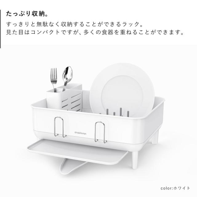 simplehuman シンプルヒューマン 【正規代理店・1年保証付】 水切りラック ステンレス シンク上 スチールフレームディッシュラック KT1207DC KT1208DC メーカー直送_4