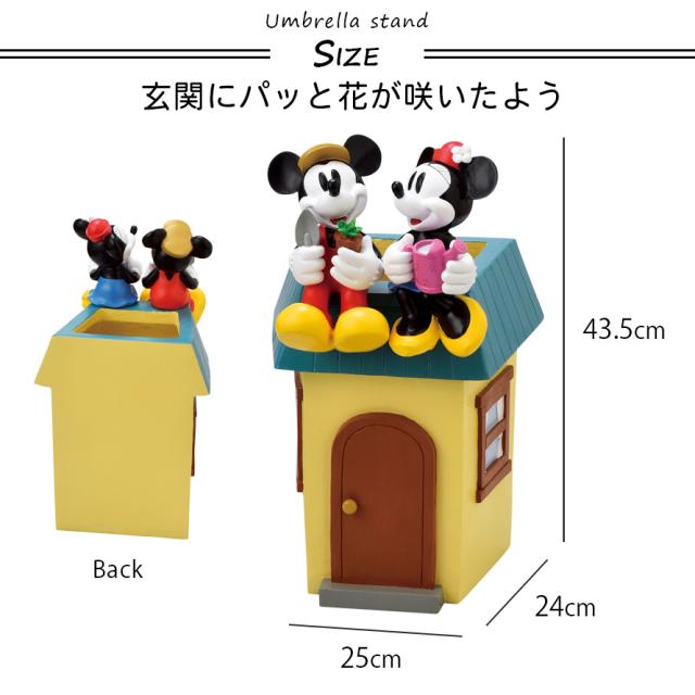 傘立て ディズニー ミッキー ミニー グッズ おしゃれ かわいい 玄関