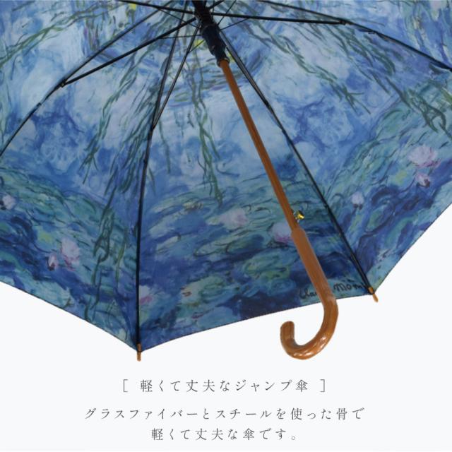 傘 ブランド レディース 雨傘 おしゃれ 長級 ギフト プレゼント 大きめ ジャンプ傘 ジャンプ ワンタッチ 高軽量 軽い 丈夫 敬老の日 母のの通販はau Pay マーケット ココチのくらし雑貨店