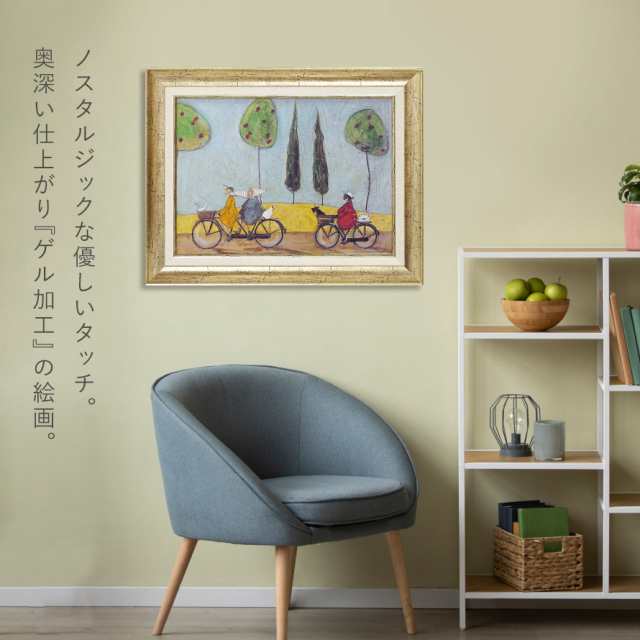 サムトフト 絵画 絵 【みんなでサイクリング】 アートパネル アート