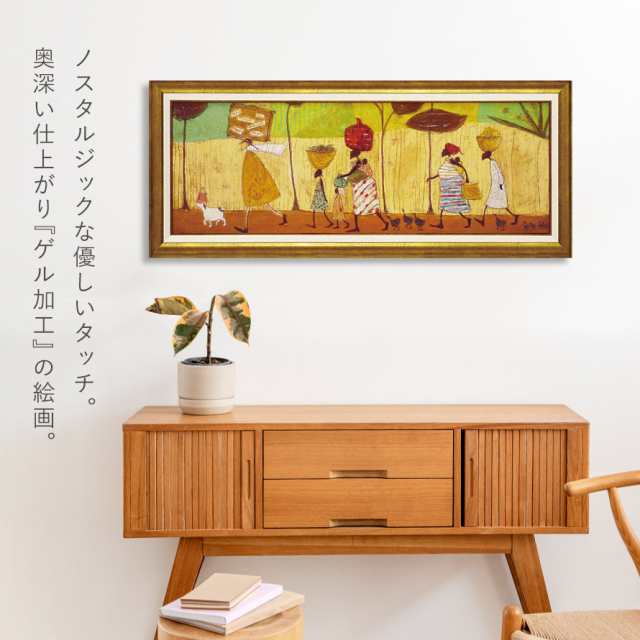 サムトフト 絵画 絵 96.5×43cm 【みんなでピクニック】 アートパネル