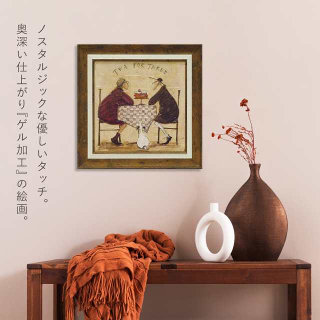サムトフト 絵画 絵 39×39cm 【３人でお茶】 アートパネル アート