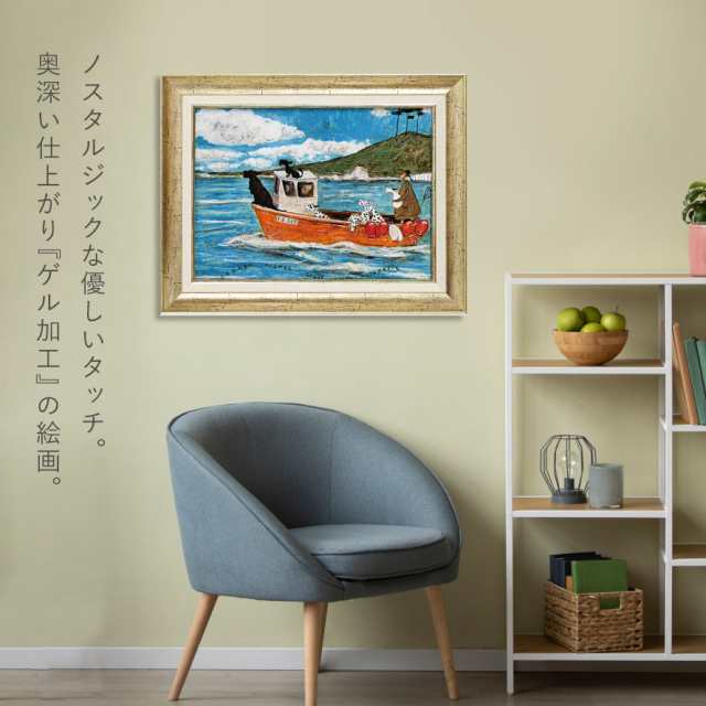 サムトフト 絵画 絵 47.5×37.5cm 【犬と釣り人と小さな船】 アート