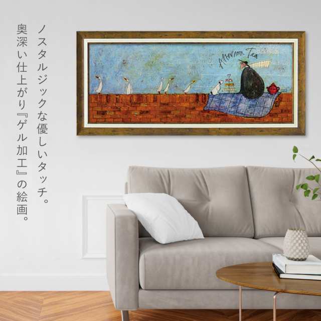 サムトフト 絵画 絵 94.5×43cm 【アフタヌーンティー】 アートパネル
