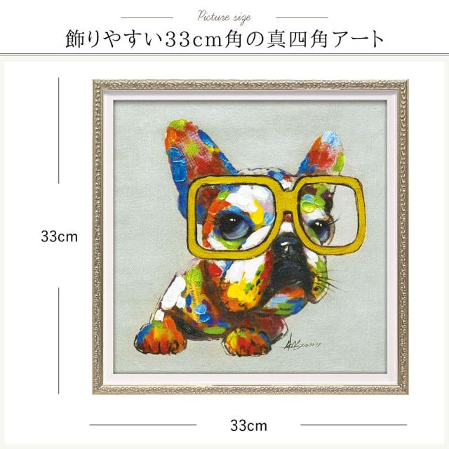 アートパネル 犬 33×33cm 動物 モダン 玄関 絵 壁 アート パネル