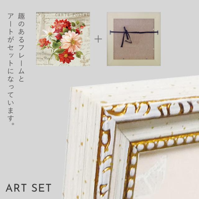 アートパネル 花 19×19cm 小さい アート パネル 壁掛け 額入り