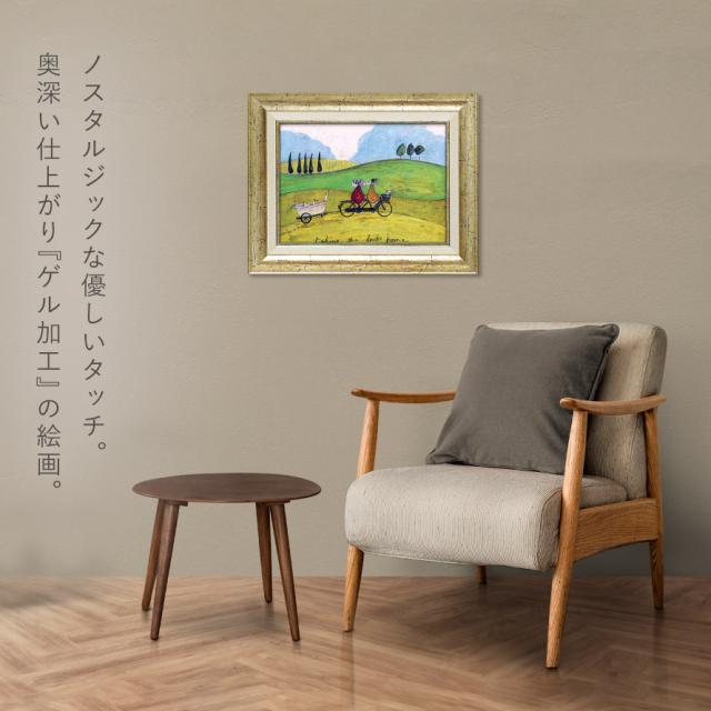サムトフト 絵画 アートフレーム 39.5×31.5cm 【アヒル送迎サービス