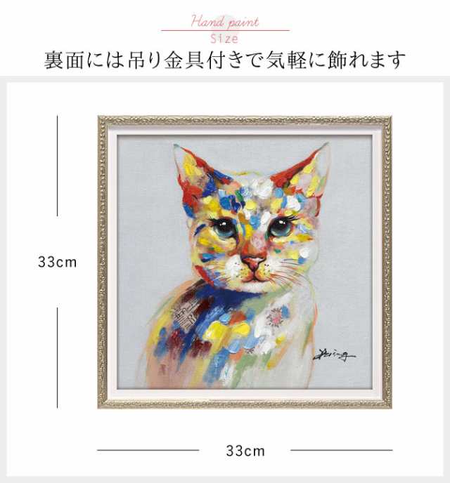 猫カラフルアート絵画本物