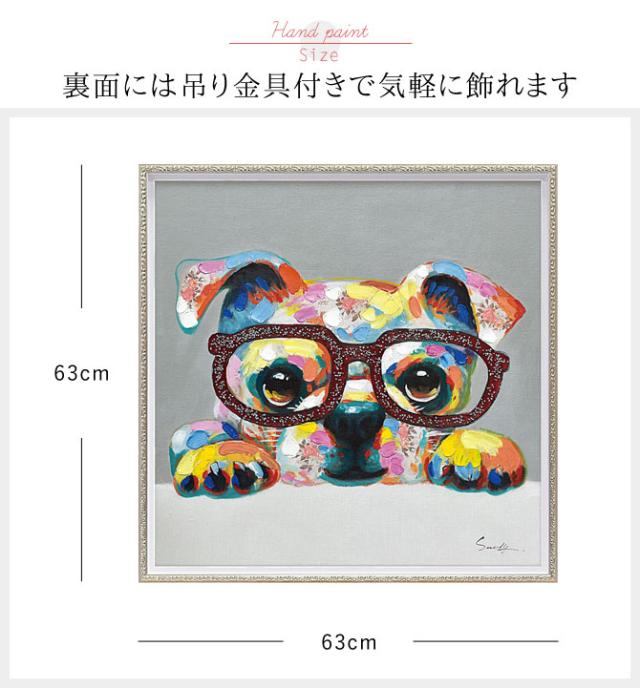 アートパネル 動物 絵 壁 アートパネル 絵画 油絵 モダン 玄関