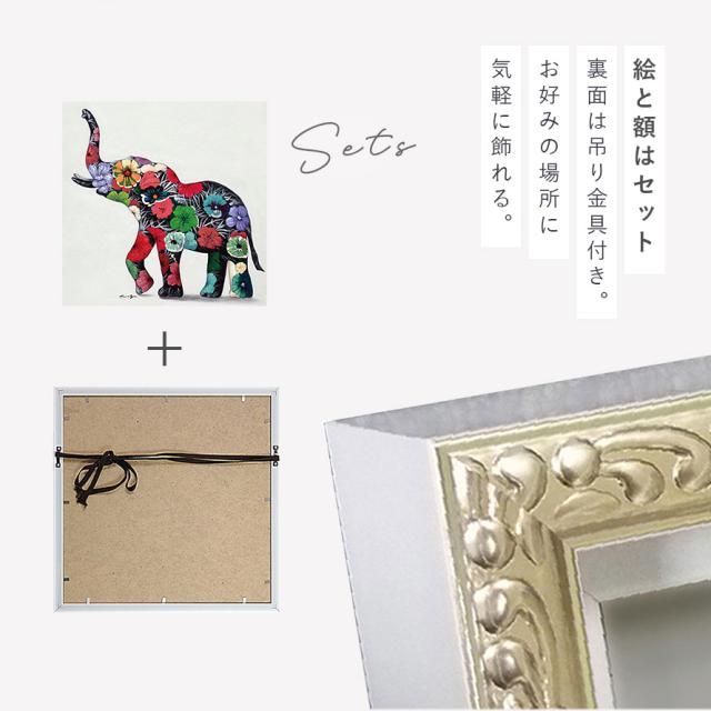 絵画 エレファント カラーインテリア 1290 絵画 エレファント カラーインテリア 1290 絵画