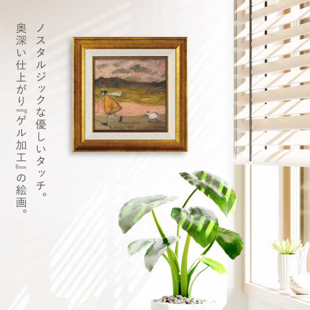 サムトフト 絵画 絵 23.5×23.5cm 【雲と家まで競争だ】 アートパネル