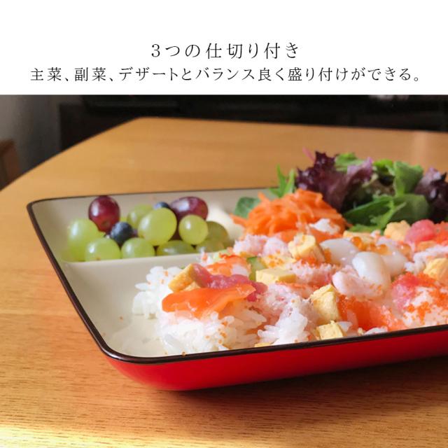 ワンプレート 皿 26.5cm 仕切り 食器 食洗機対応 レンジ 割れない 軽い