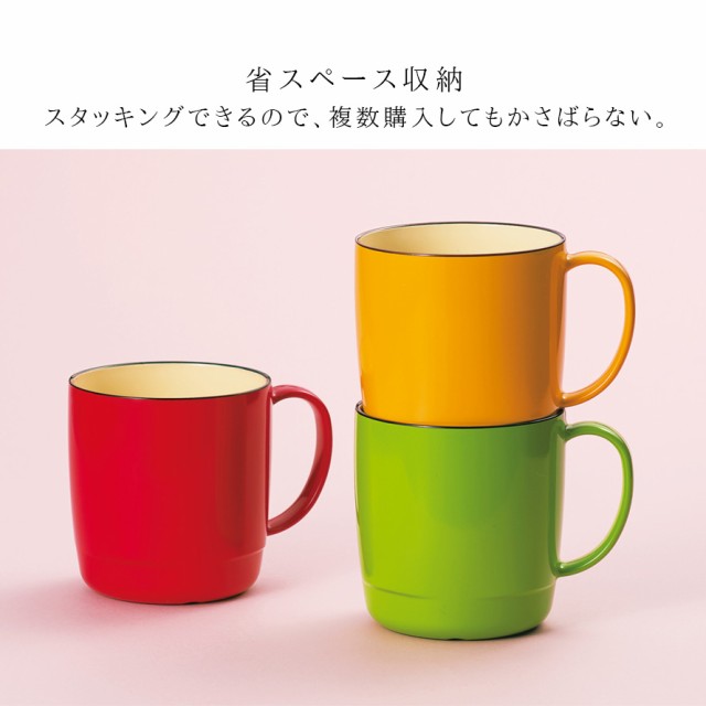 マグカップ 大きめ 日本製 割れない コーヒーカップ コーヒー マグ スタッキング 北欧 ブランド かわいい おしゃれ 食洗機対応 大きい おの通販はau Pay マーケット ココチのくらし雑貨店