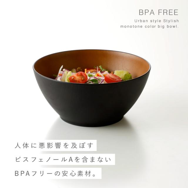 ボウル 取り皿 サラダボウル 18cm 食器 食洗機対応 レンジ対応 日本製