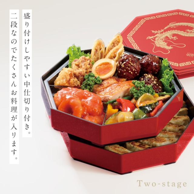 重箱 お重箱 お重 23cm 二段 2段 オードブル 中華 中華料理 八角