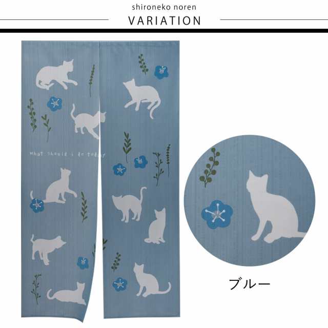Amazon | やまねこ 手描き のれん 茶トラとハチワレ 猫 麻 暖簾