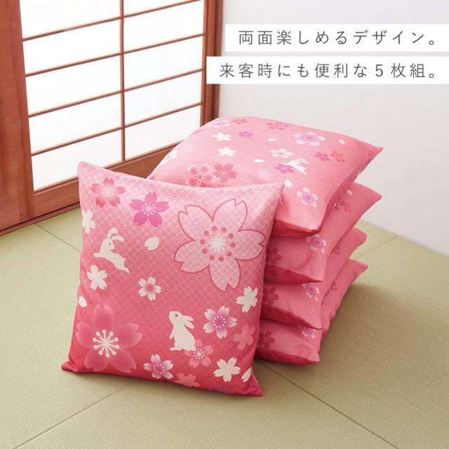 座布団カバー 和柄 5枚組 55×59cm ピンク 和風 銘仙判 来客 和室