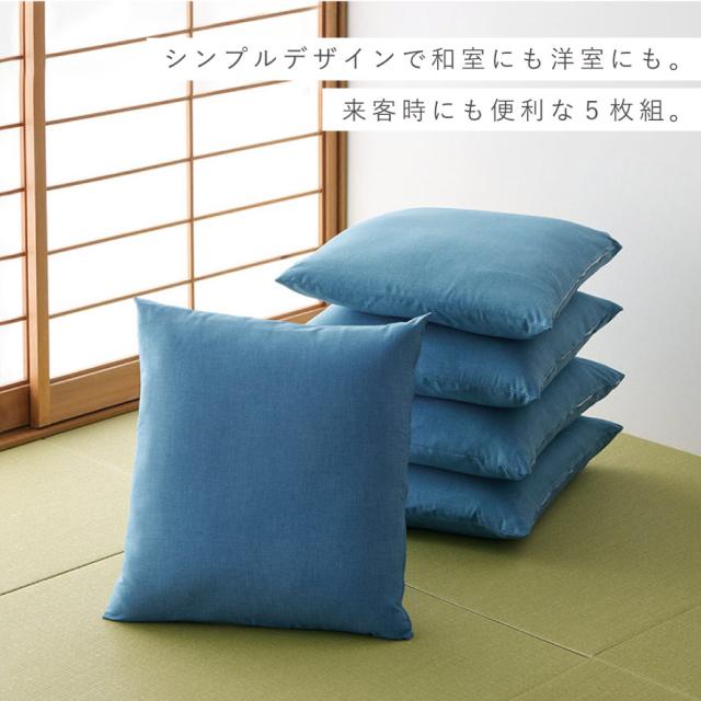 座布団カバー 和柄 5枚組 55×59cm 和風 銘仙判 来客 和室 座布団