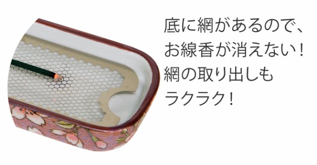線香皿 横置き 倒れない 有田焼 華やか 蓋付き 安心安全 日本製 ステンレス 有田焼ふた付きねかせる線香皿の通販はau PAY マーケット -  ココチのくらし雑貨店