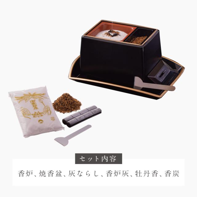 焼香セット 焼香台 セット お焼香セット 香炉 焼香盆 灰ならし 香炉灰 牡丹香 香炭 仏壇 仏具 仏壇用 焼香セット_4