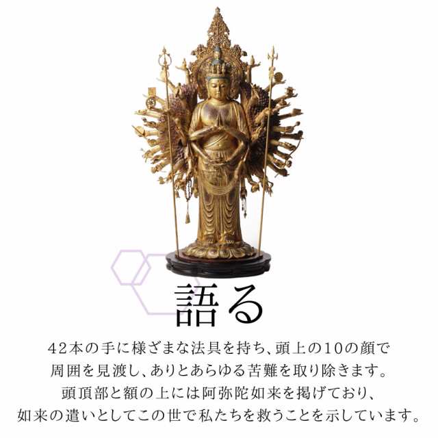 仏像 インテリア仏像 千手観音 観音様 阿弥陀如来 イスム イSム 仏像 インテリア仏像 千手観音 観音様 阿弥陀如来 イスム イSム
