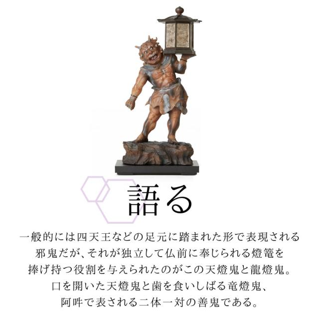 540『木彫 天燈鬼』 /骨董品 古美術 古玩 アンティーク 安い天燈鬼の