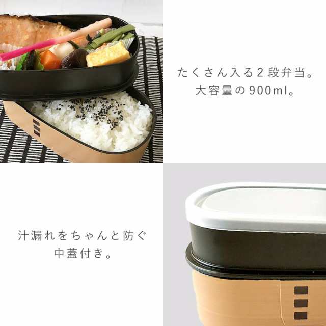 曲げわっぱ 弁当箱 900ml レンジ対応 日本製 2段 お弁当箱 わっぱ弁当