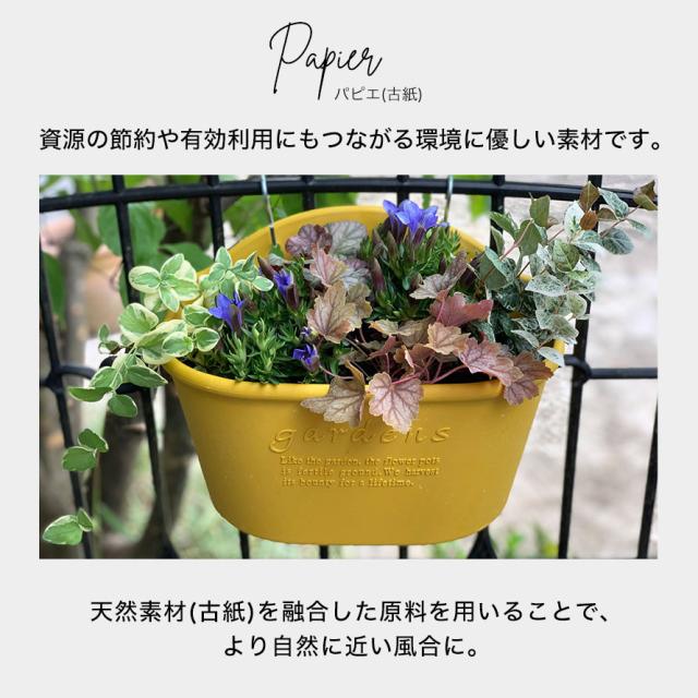 プランター 植木鉢 おしゃれ 30cm 壁掛け ハンギング