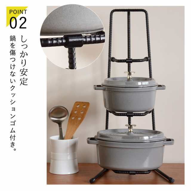 鍋 スタンド 収納 キッチンラック アイアンラック staub ストウブ 鋳物