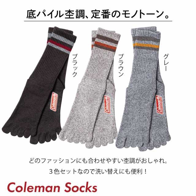 五本指ソックス レディース メンズ 3色組 23-25cm 25-27cm 靴下 コールマン Coleman 五本指 5本指 アウトドア クルー丈  モノトーン カジ｜au PAY マーケット