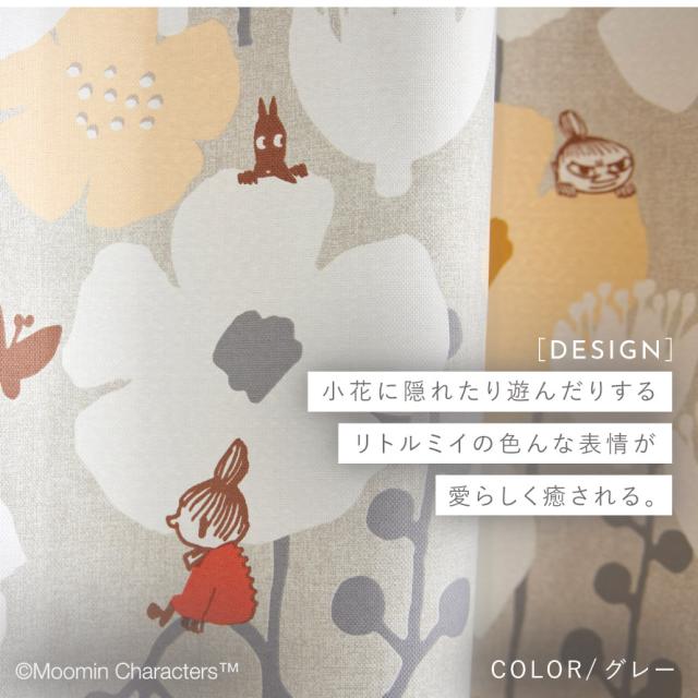 ムーミン カーテン 遮光 100×200cm リトルミイ 遮光カーテン 北欧 インテリア MOOMIN タイニーフラワー ドレープ 1枚 日本製 洗える おしゃれ 形状記憶加工 スミノエ SUMINOE メーカー直送_4