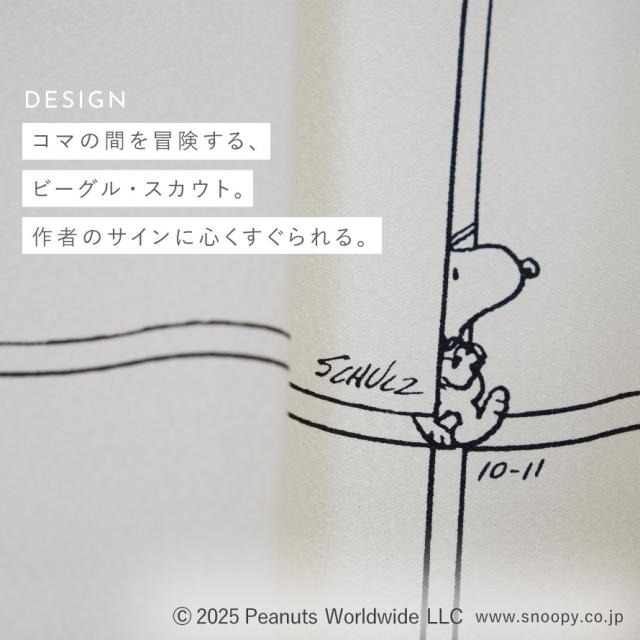 スヌーピー カーテン 遮光 100×135cm PEANUTS ピーナッツ コミック