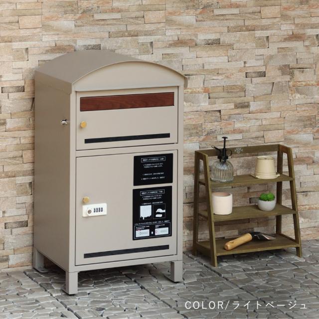 宅配ボックス 一戸建て用 ポスト 一体型 戸建 大型 大容量 宅配 置き型ボックス 後付け 鍵付き アメリカン おしゃれ 宅配ボックス付きポスト Lino-リーノ- メーカー直送_4