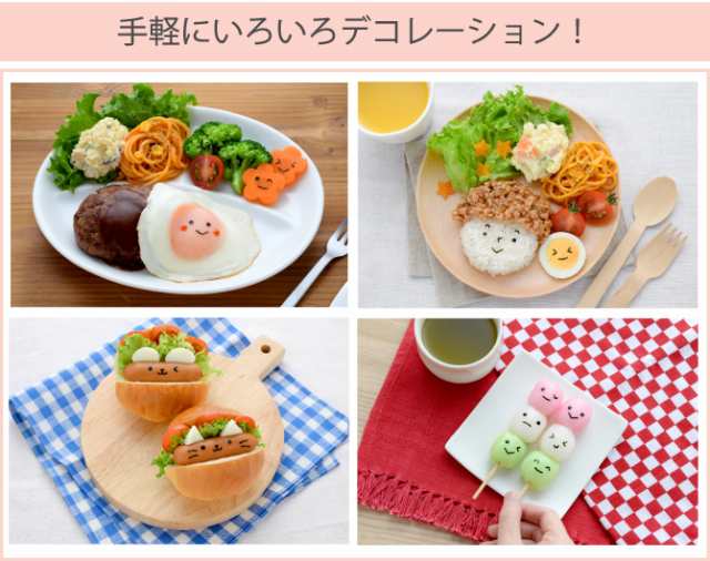 キャラ弁グッズ キャラ弁 グッズ お弁当グッズ 弁当 お弁当 海苔