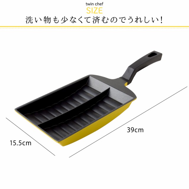 卵焼き フライパン 卵1個 玉子焼き 仕切り ガス火 早業 ツインシェフ お弁当 時短 アイデア 便利 複数調理の通販はau Pay マーケット ココチのくらし雑貨店