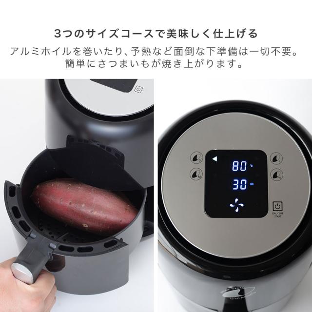 焼きいもメーカー 焼き芋器 家庭用 焼きいも 焼き芋 やきいも メーカー 調理家電 さつまいもスイーツ さつま芋スイーツ 自宅 簡単 本格的 ウマイーモ UMAIIMO_5