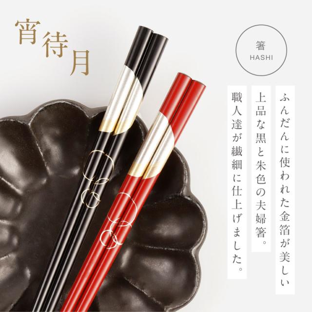 結婚祝い夫婦箸カードキャプターさくら 若狭塗天削箸セット